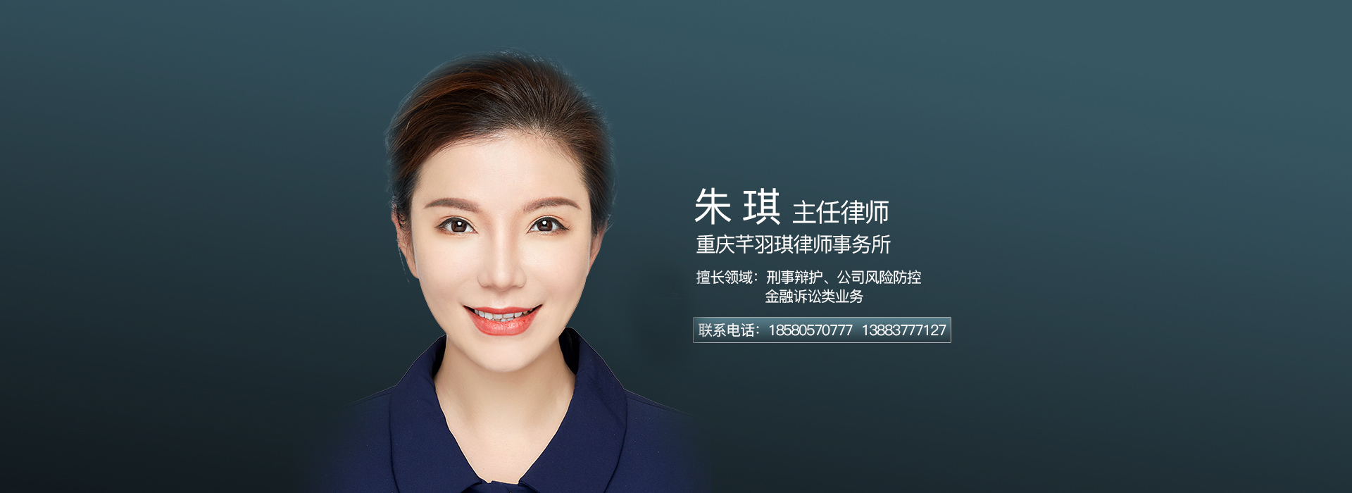 重庆律师事务所